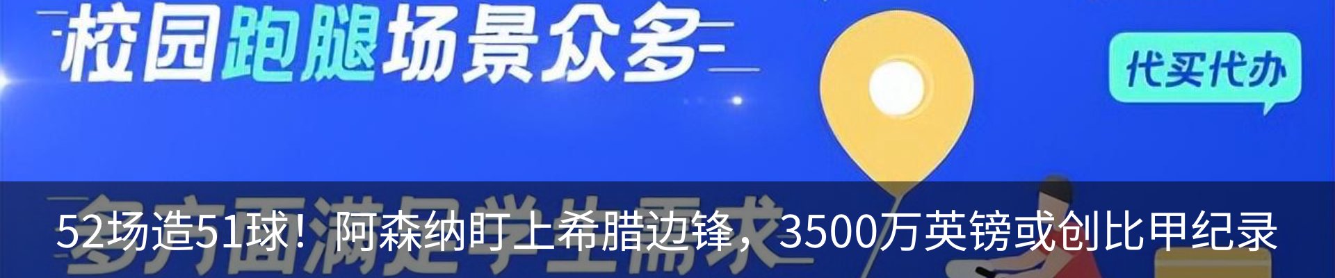 新闻中心