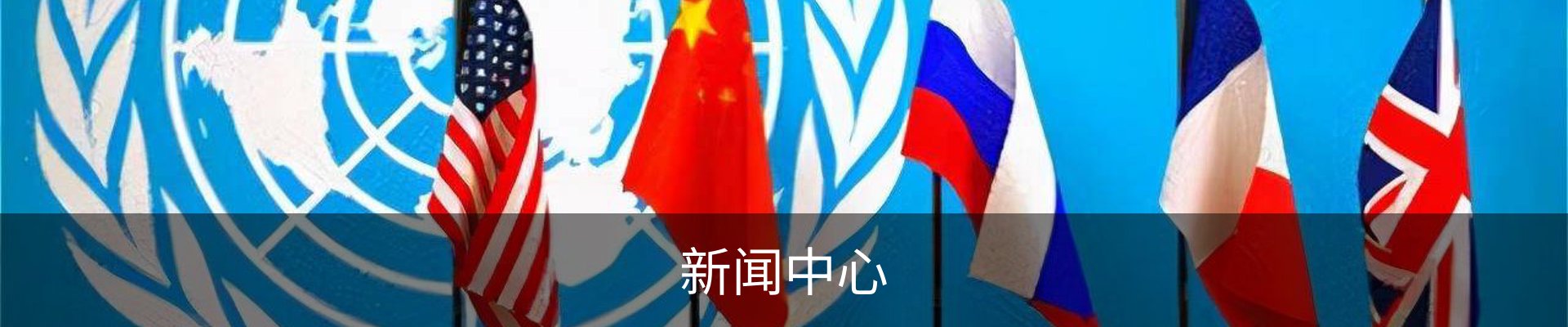 新闻中心